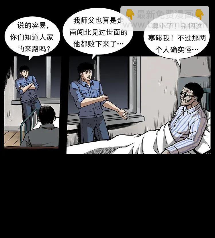 296 刘瞎子斗法90
