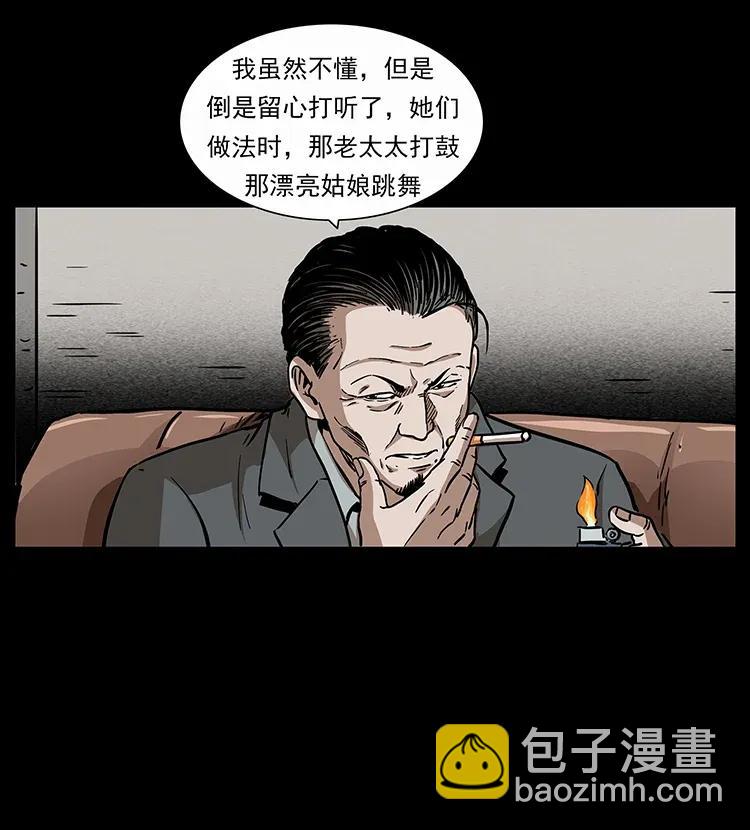 296 刘瞎子斗法91