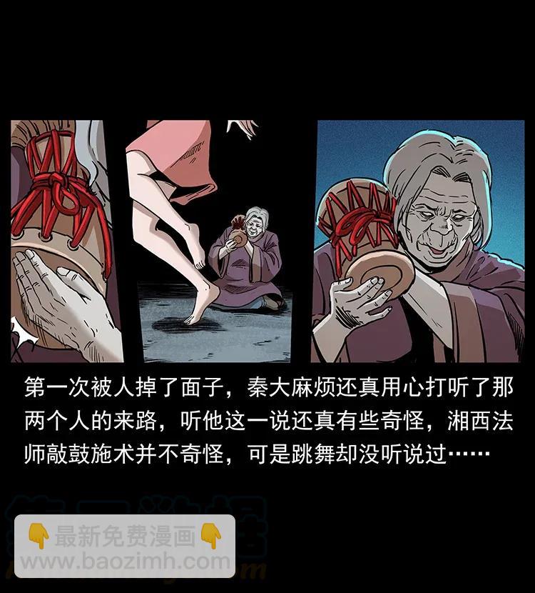 296 刘瞎子斗法92