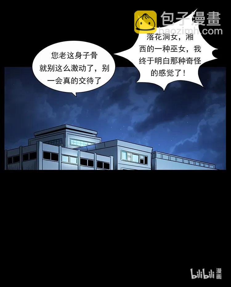 296 刘瞎子斗法95