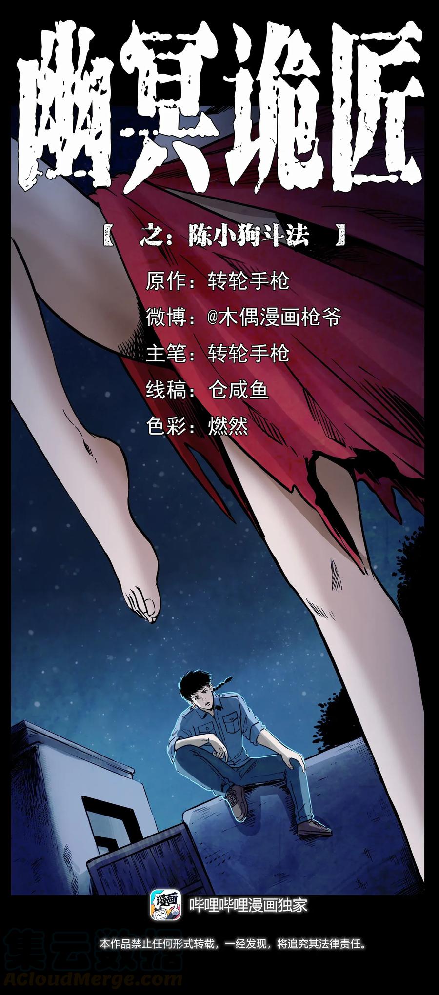 297 陈小狗斗法0