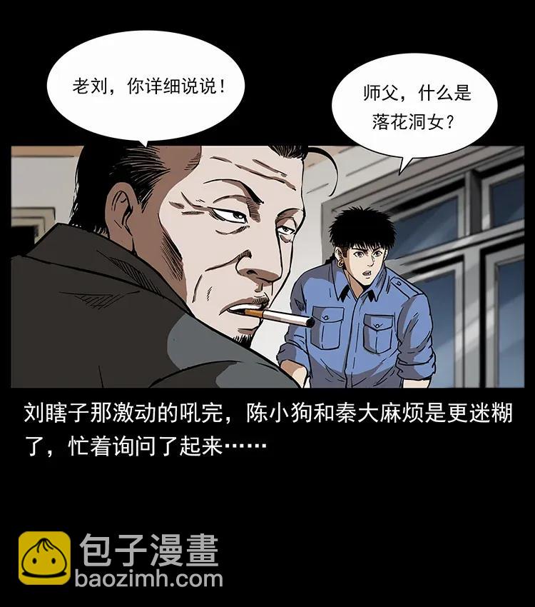297 陈小狗斗法1