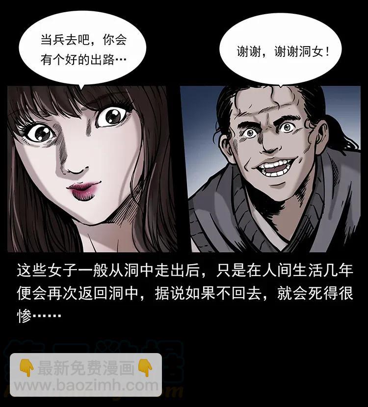 297 陈小狗斗法12