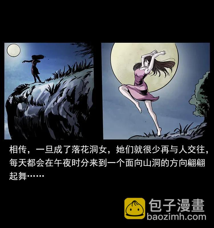 297 陈小狗斗法14