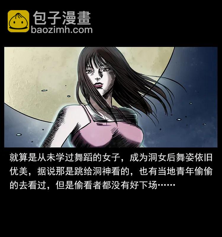 297 陈小狗斗法15