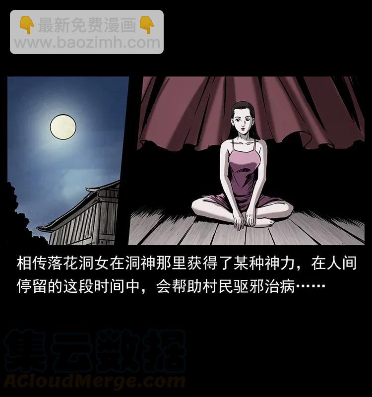 297 陈小狗斗法16