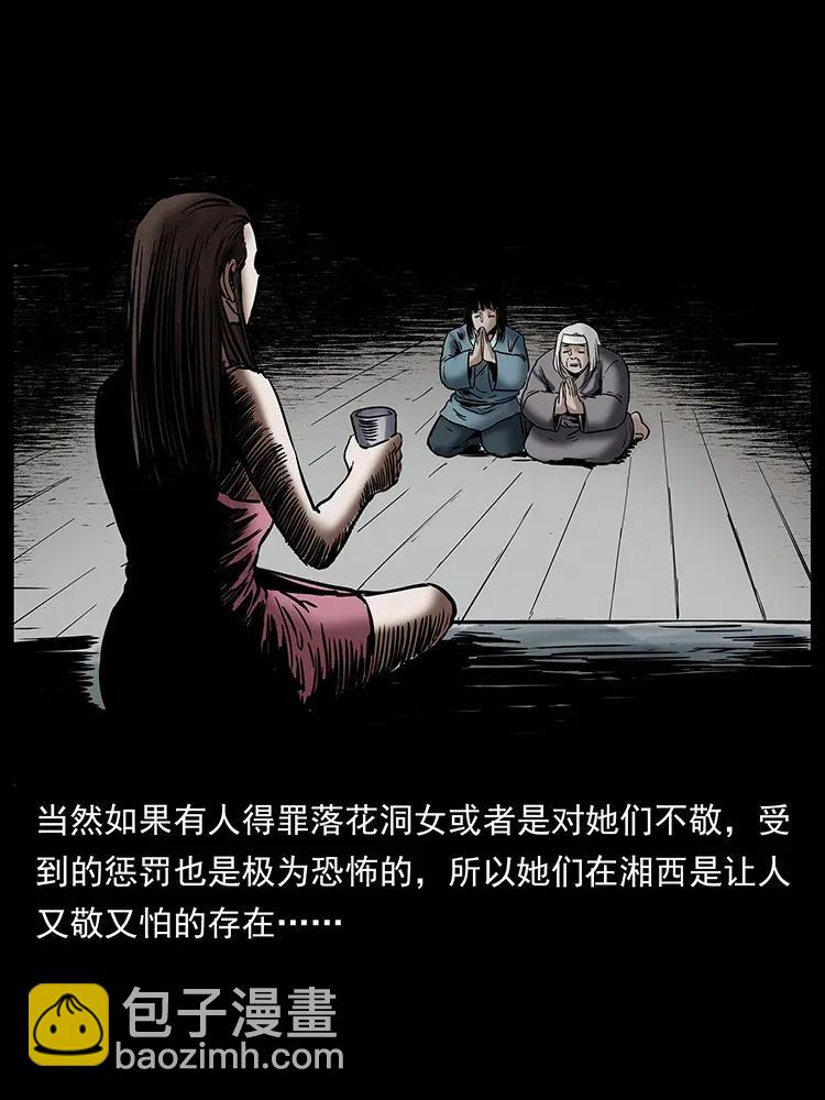 297 陈小狗斗法18
