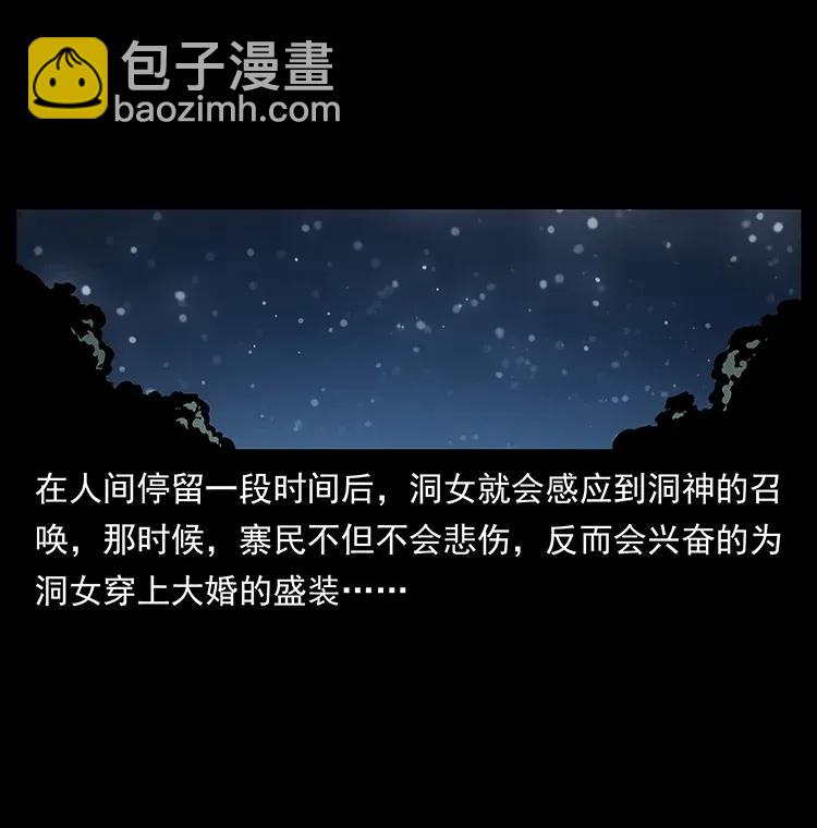 297 陈小狗斗法19