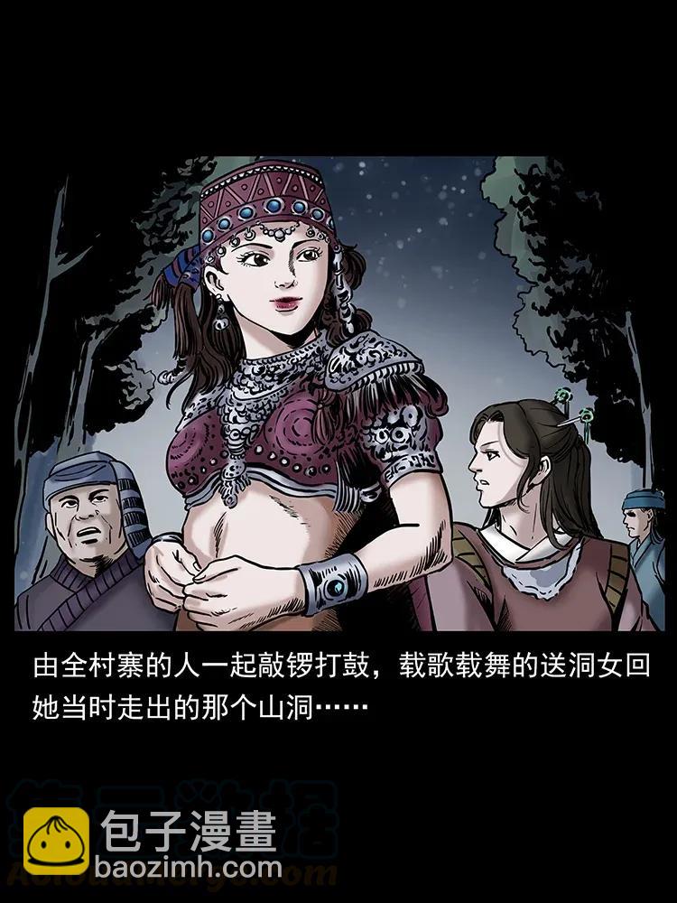 297 陈小狗斗法20