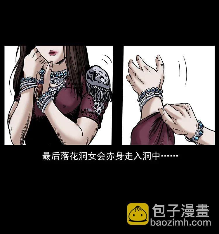297 陈小狗斗法23