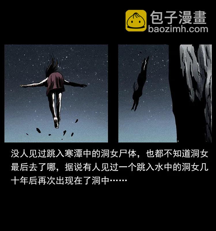 297 陈小狗斗法27