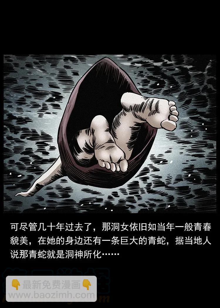 297 陈小狗斗法28