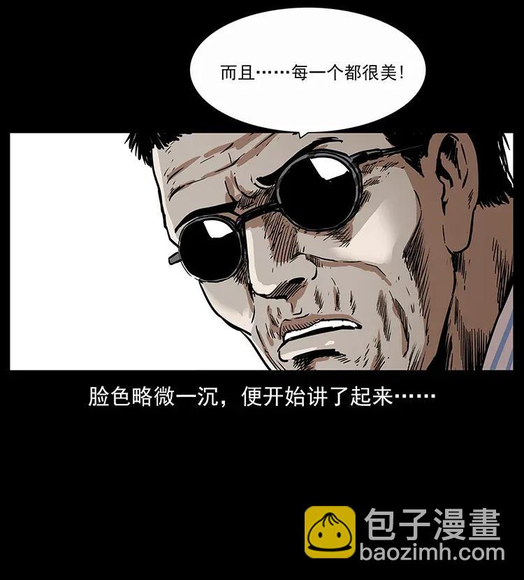 297 陈小狗斗法3