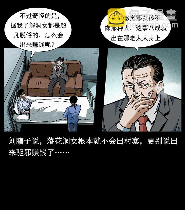 297 陈小狗斗法31