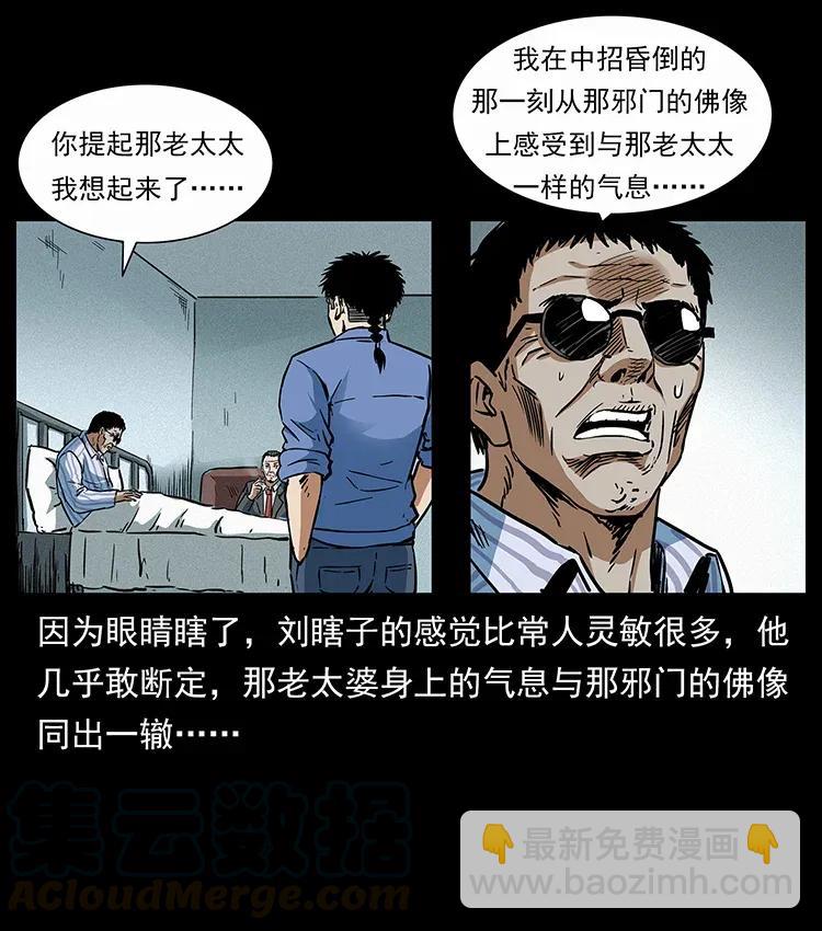 297 陈小狗斗法32