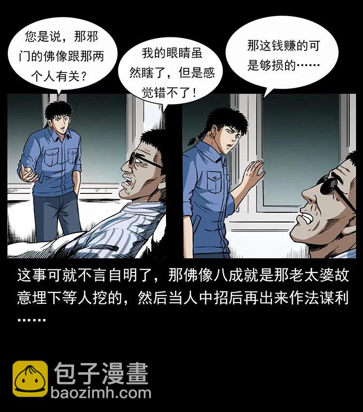 297 陈小狗斗法33