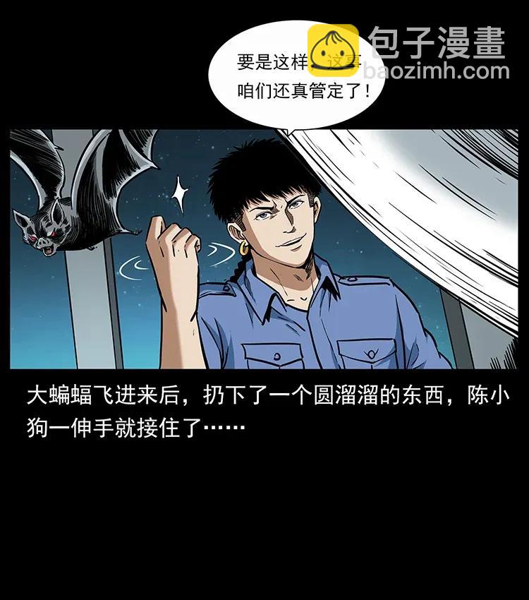297 陈小狗斗法35