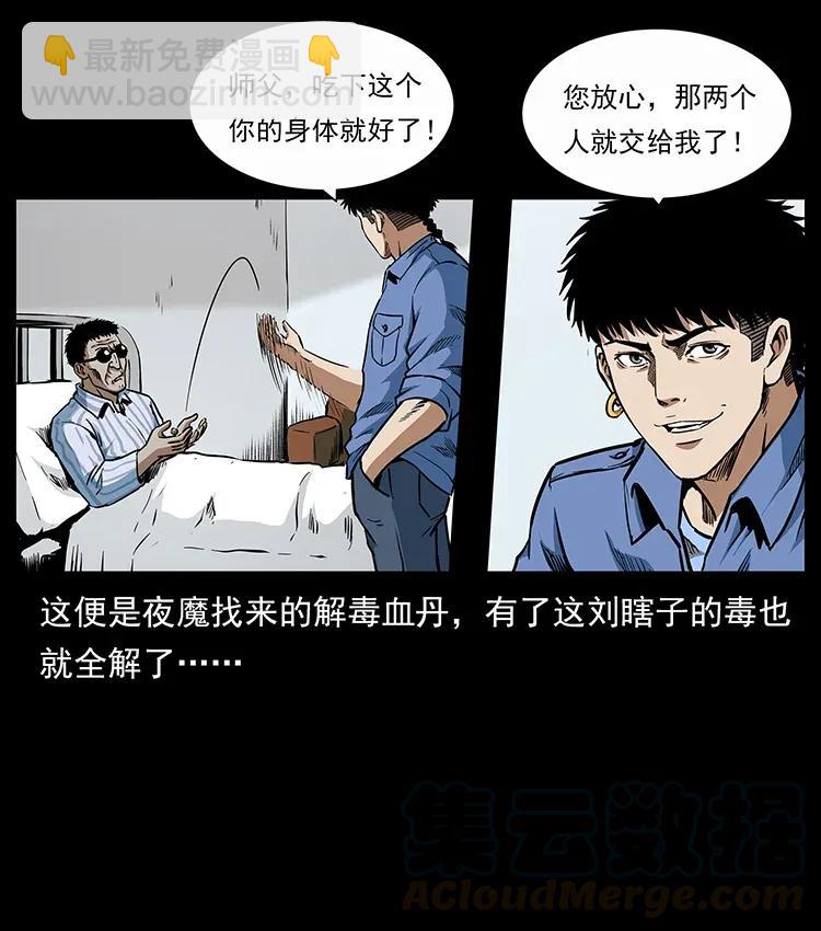 297 陈小狗斗法36