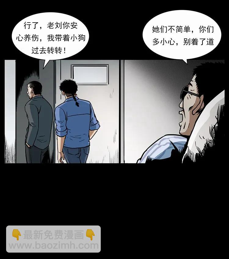 297 陈小狗斗法37