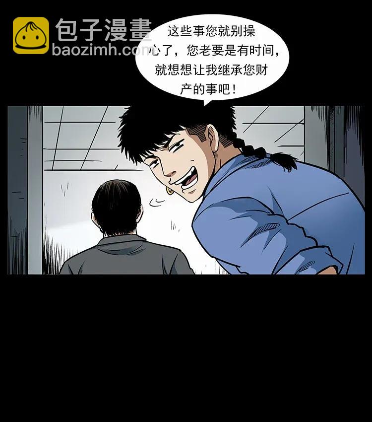 297 陈小狗斗法38