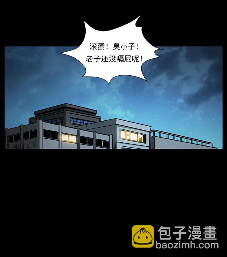 297 陈小狗斗法39