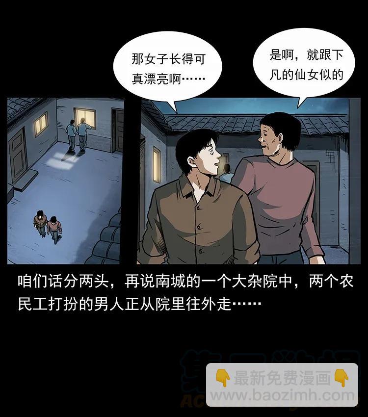 297 陈小狗斗法40