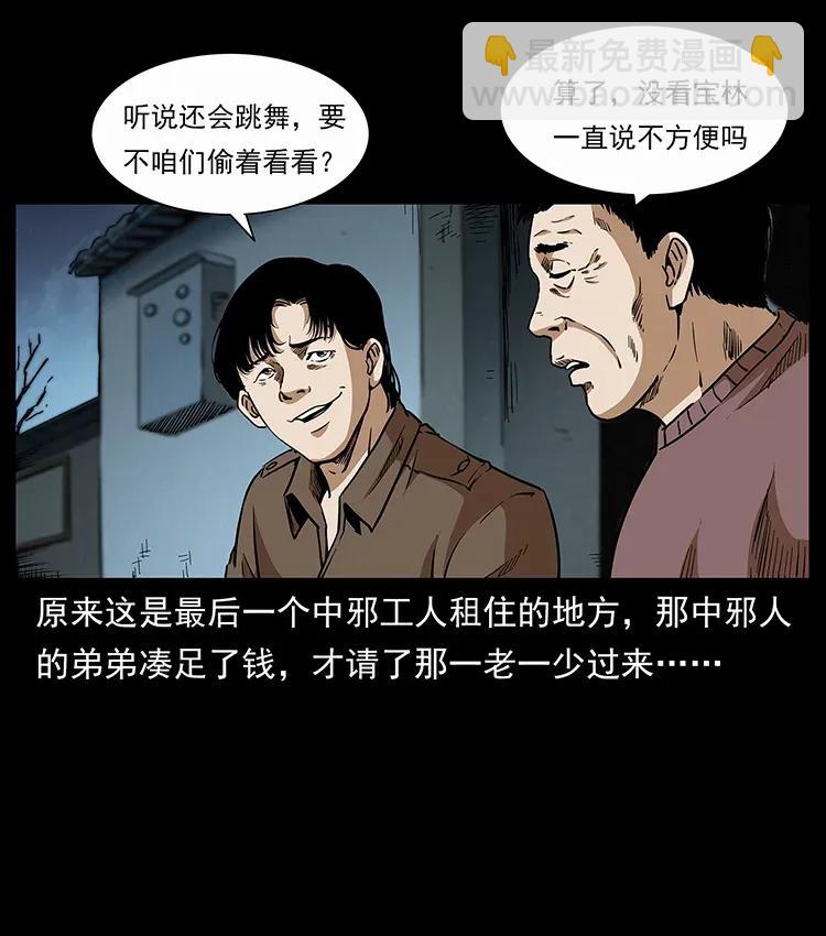 297 陈小狗斗法41