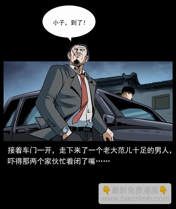 297 陈小狗斗法43