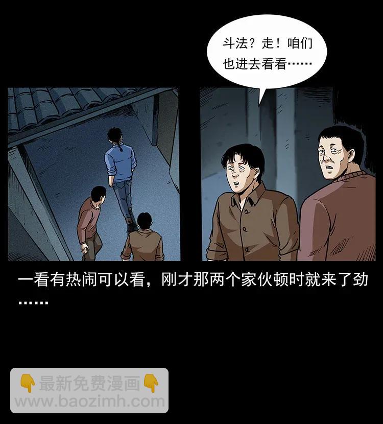 297 陈小狗斗法45