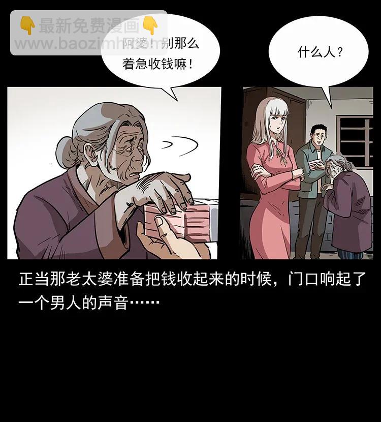 297 陈小狗斗法49