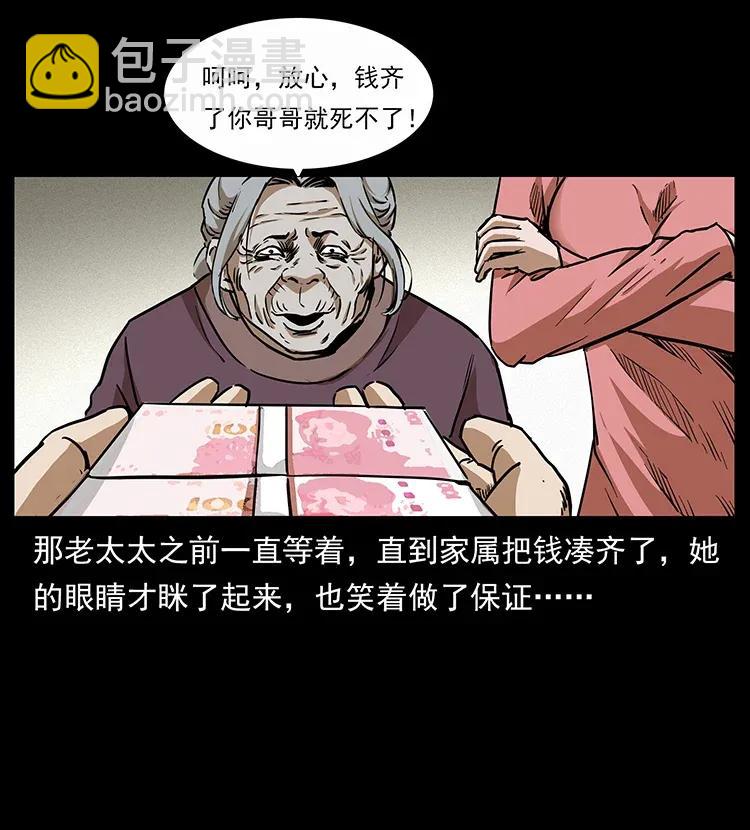 297 陈小狗斗法51