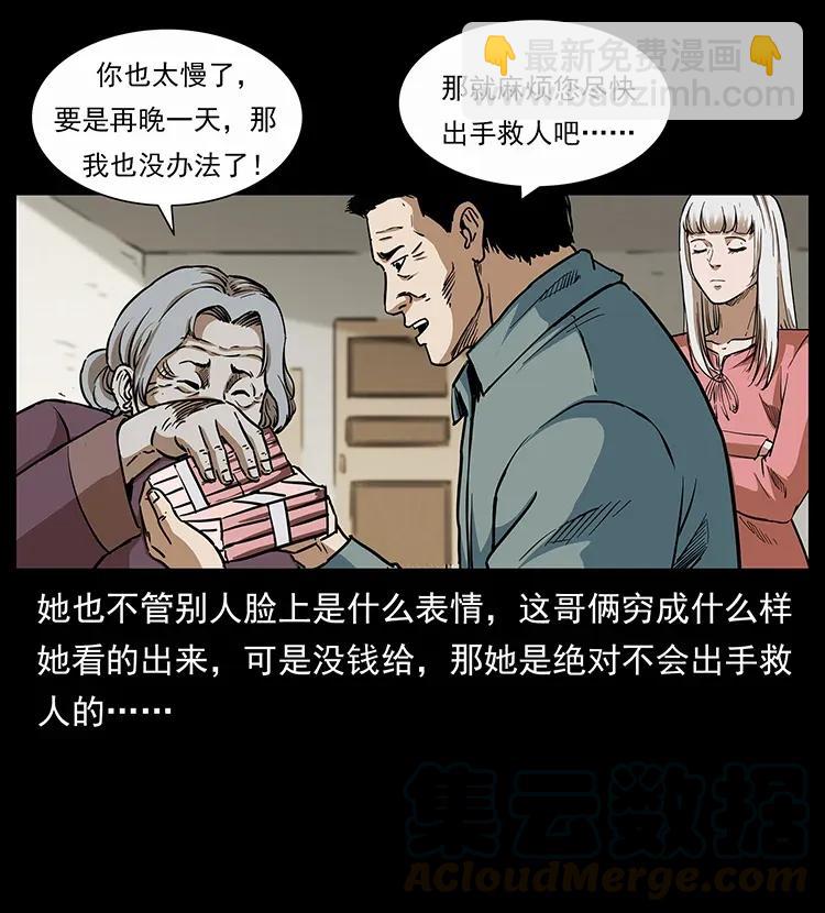 297 陈小狗斗法52