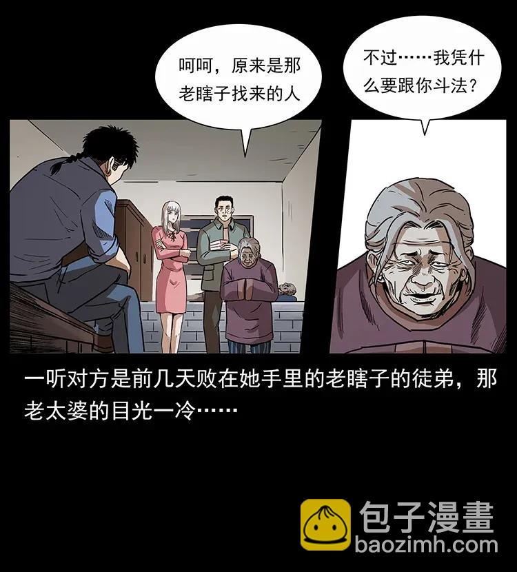 297 陈小狗斗法55