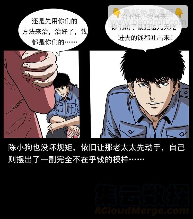 297 陈小狗斗法60