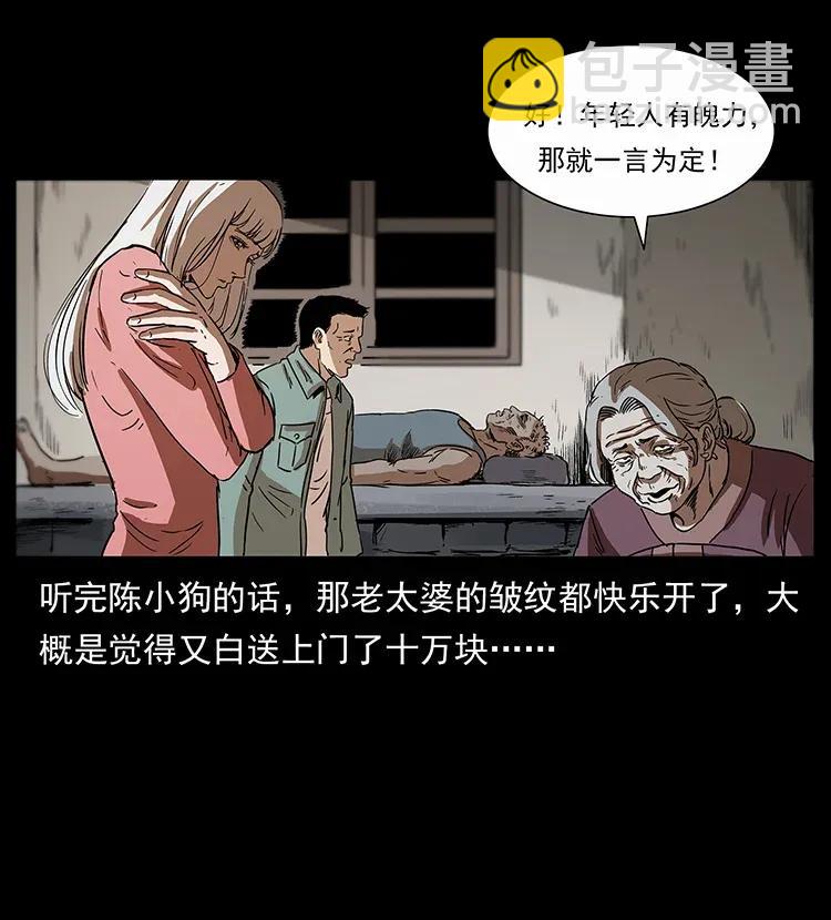 297 陈小狗斗法61