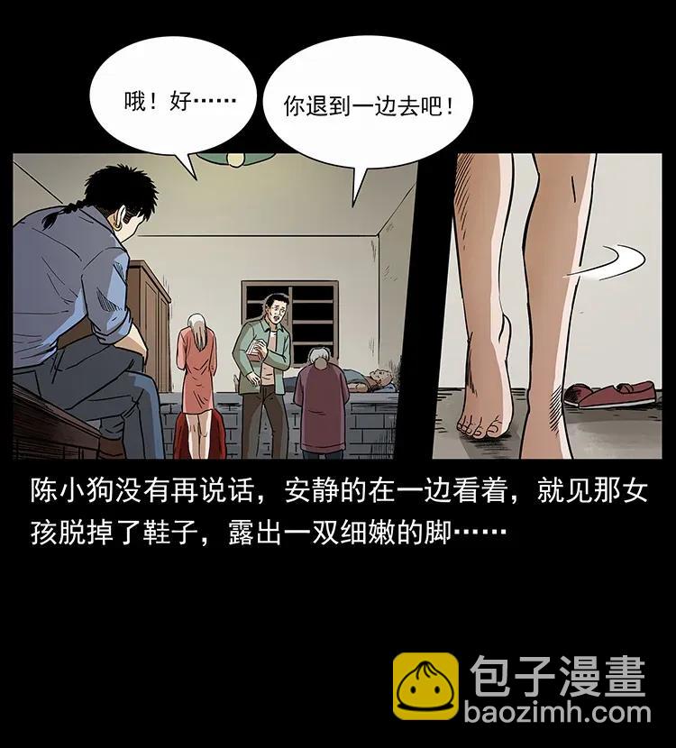297 陈小狗斗法63