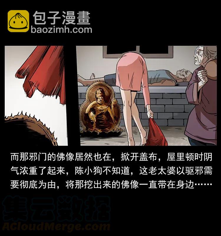 297 陈小狗斗法64