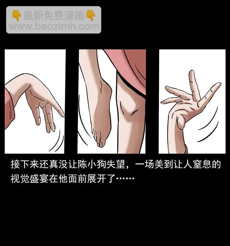 297 陈小狗斗法65