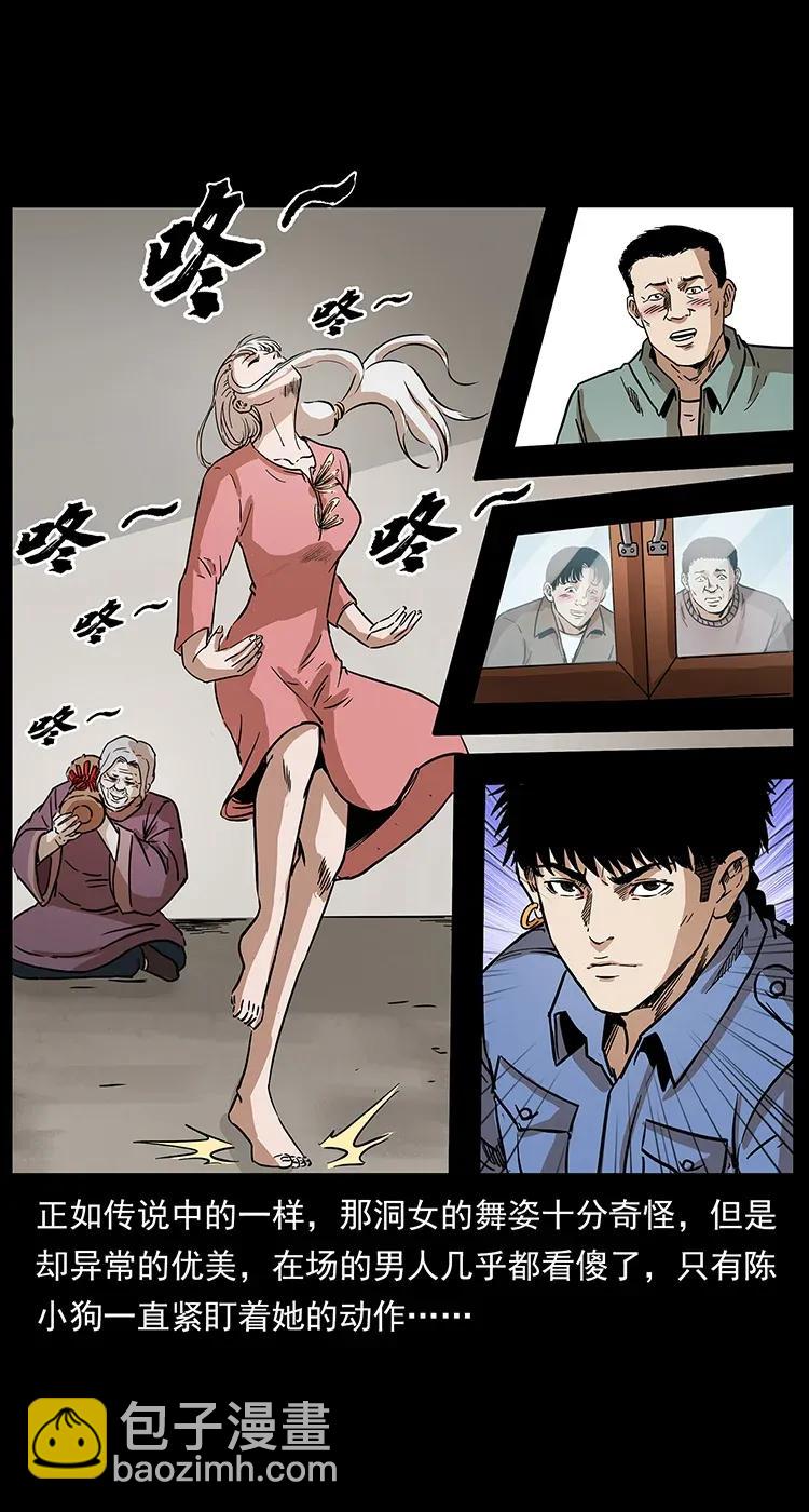 297 陈小狗斗法66
