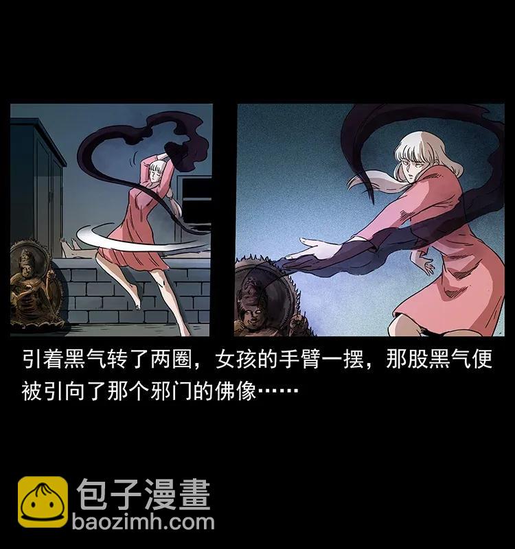 297 陈小狗斗法71