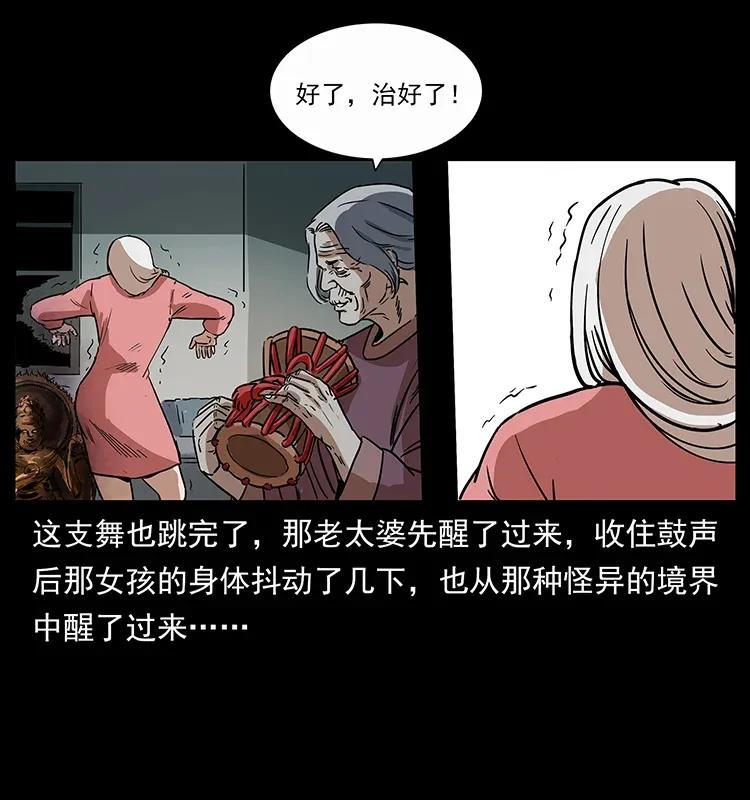 297 陈小狗斗法73