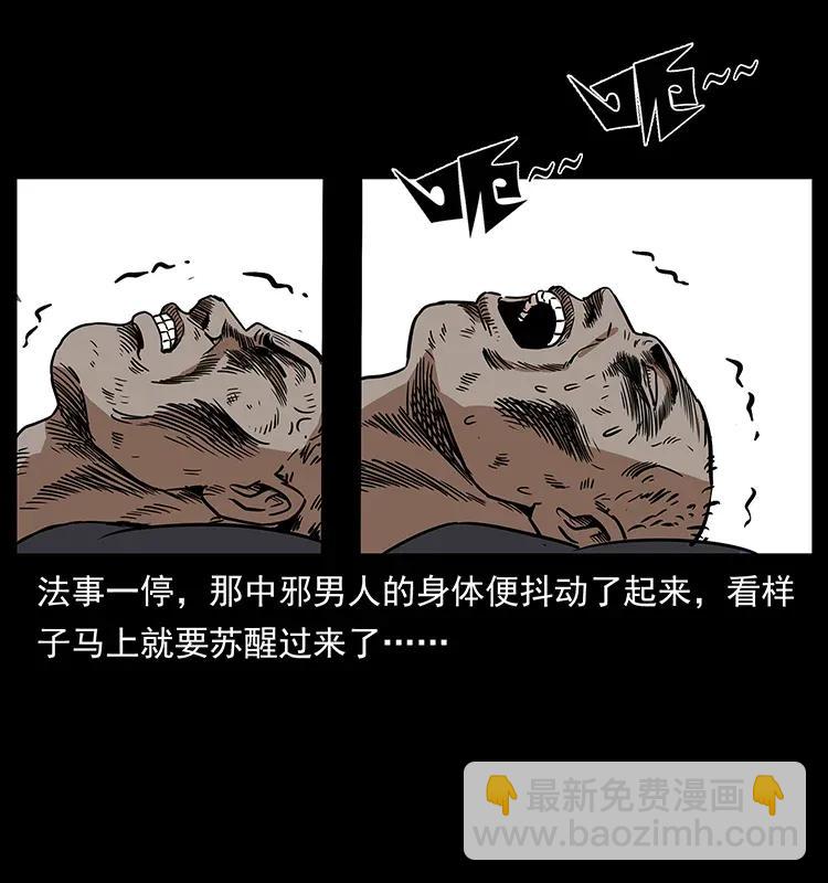 297 陈小狗斗法74