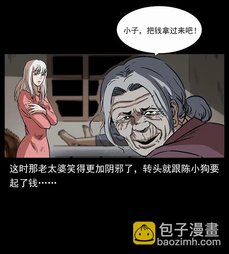 297 陈小狗斗法75