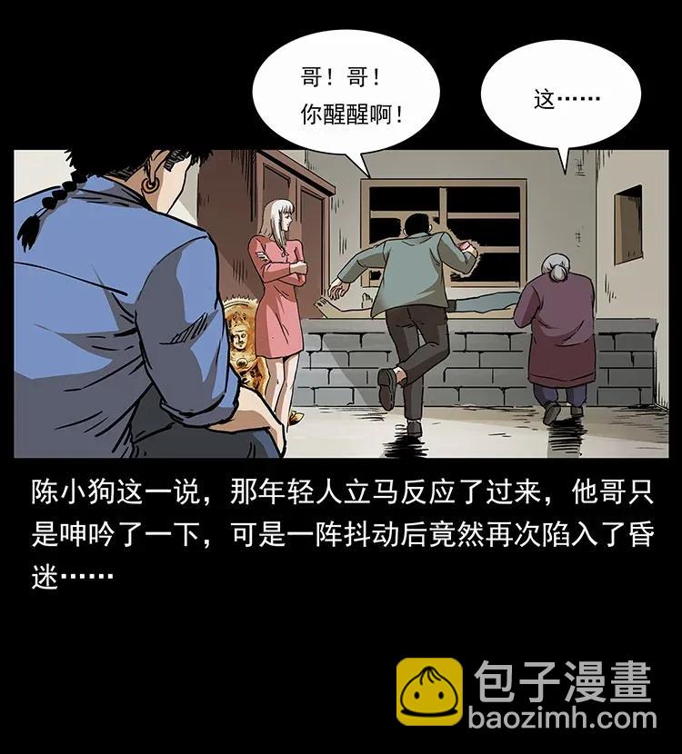 297 陈小狗斗法77