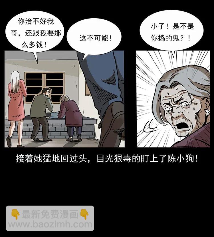 297 陈小狗斗法79