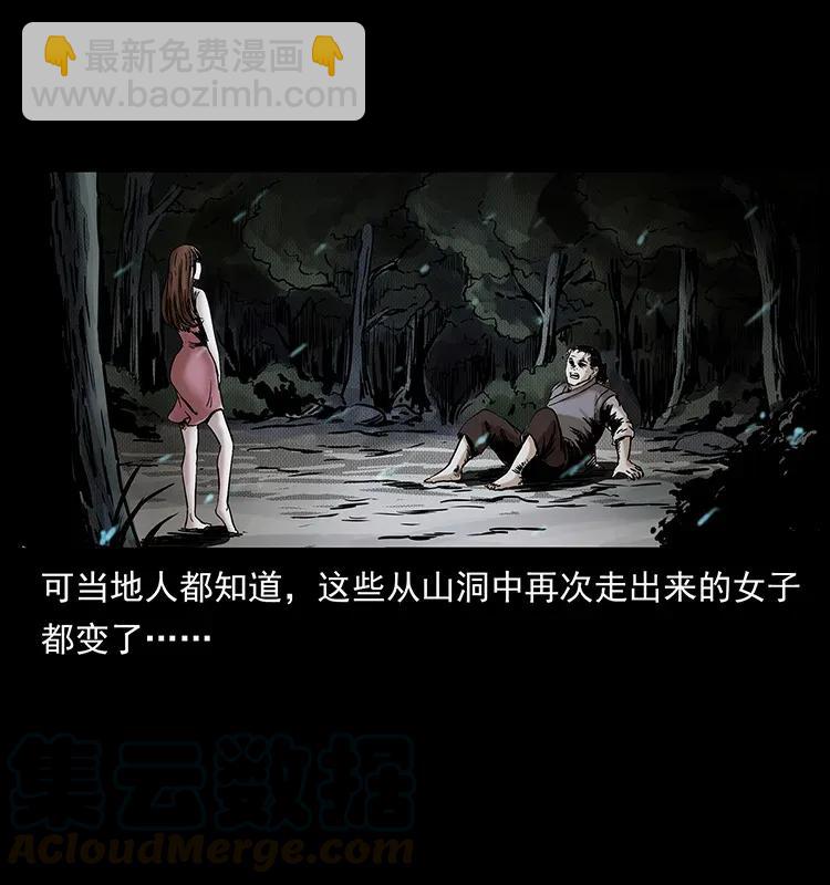 297 陈小狗斗法8