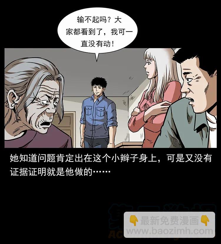 297 陈小狗斗法80