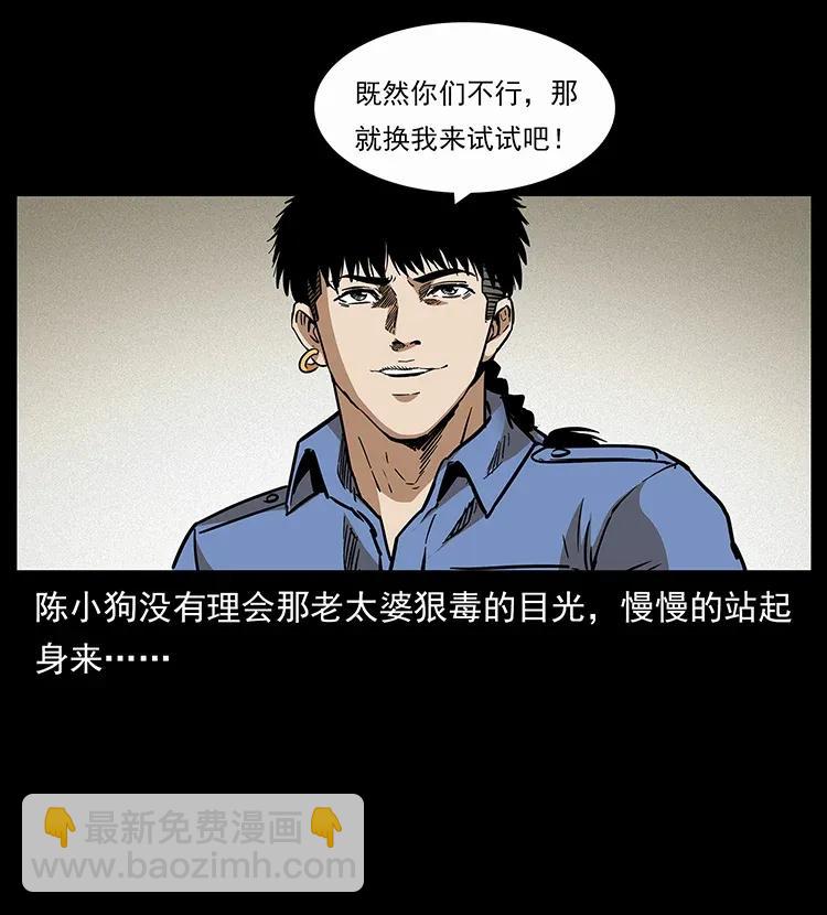 297 陈小狗斗法81