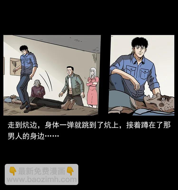 297 陈小狗斗法82