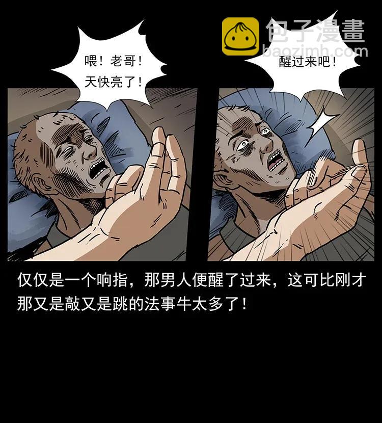 297 陈小狗斗法83